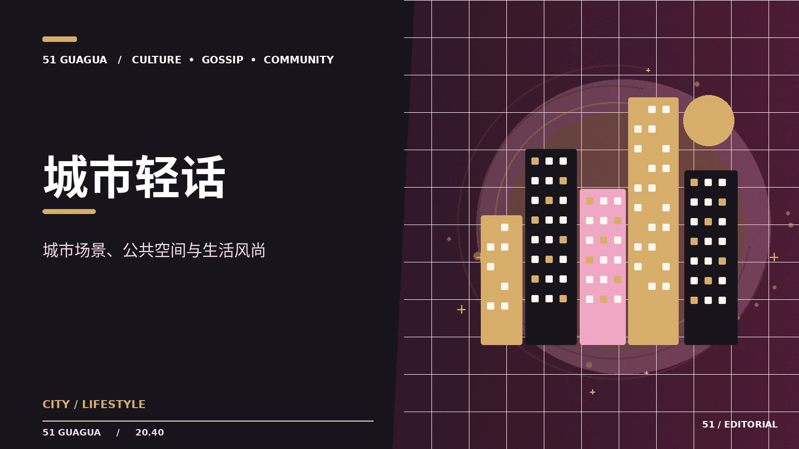 电子游戏中的关卡叙事