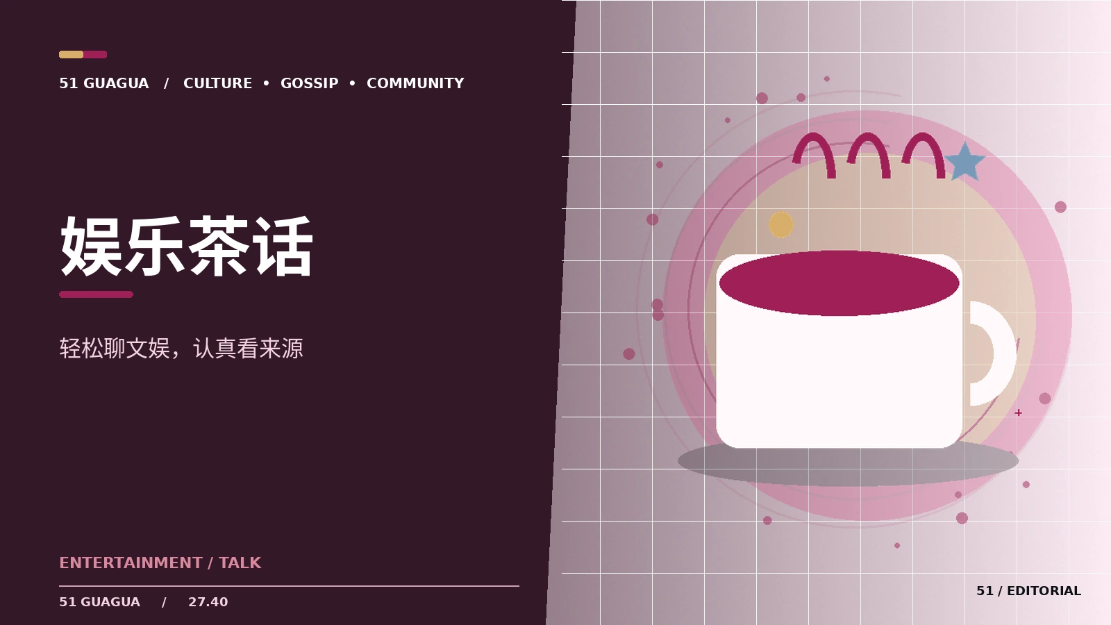 娱乐与核验图示